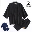 甚平 メンズ じんべい 上下セット ロングパンツ 夏服 無地 甚平パジャマ 和風 男性用 ルームウェア 部屋着