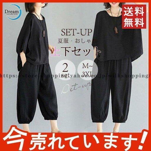 セットアップ レディース パンツセット 2点セット 夏 ワイドパンツ ブラウス ガウチョパンツ 無地 ゆったり 着痩せ おしゃれ 体型カバー セットアップ レディース パンツセット 2点セット 夏 ワイドパンツ ブラウス ガウチョパンツ 無地 ゆったり 着痩せ おしゃれ 体型カバー
