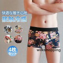 ボクサーパンツ メンズ 下着 ブリーフ インナー 男性 花柄 接触冷感 ひんやり 蒸れない 通気性 汗対策 海 抗菌 消臭 プレゼント かっこいい