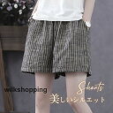 ショートパンツ レディース ハーフパンツ ウエストゴム 綿麻 短パン 半ズボン ゆったり ストライプ柄 カジュアル 通気性 着痩せ キレイめ 通学