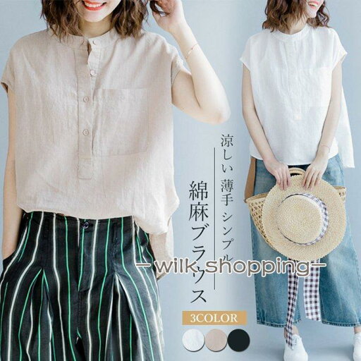 ブラウス リネン シャツ レディース 半袖 夏 サイドスリット 綿麻ブラウス スタンドカラー リネンシャツ トップス 涼しい 薄手 ゆったり ブラウス リネン シャツ レディース 半袖 夏 サイドスリット 綿麻ブラウス スタンドカラー リネンシャツ トップス 涼しい 薄手 ゆったり