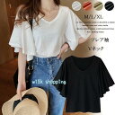Tシャツ ゆったり フレア袖 半袖カットソー Vネック 無地 レディース トップス 半袖Tシャツ ゆったり 夏 涼しい