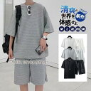 セットアップ メンズ 半袖 夏 上下セット Tシャツ ハーフパンツ ショートパンツ ジャージ 半袖 ルームウェア 部屋着 ゆったり 夏服
