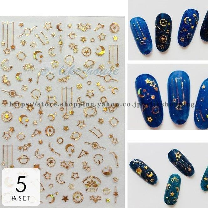 ネイルシール デコパーツ セット セルフネイル シール ロゴ 星 スター キラキラ 小さめ ゴールド シル..