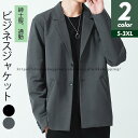 テーラードジャケット メンズ ビジネスジャケット スーツジャケット ブレザー 長袖 おしゃれ 薄手 ジャケット 紳士用 アウター 通勤 OL 無地