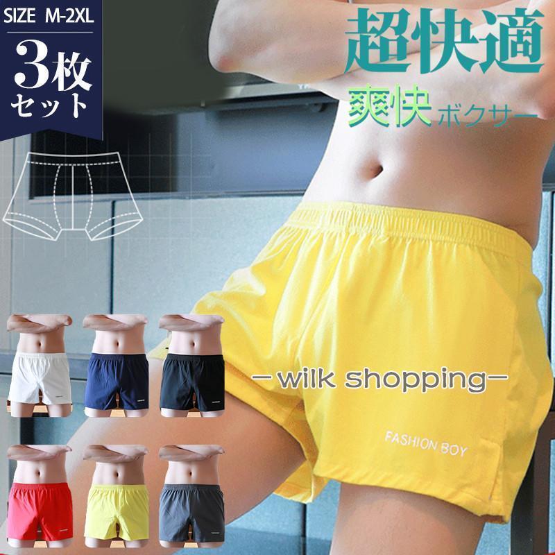 楽天市場】サポーター付きトランクスの通販