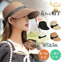 麦わら帽子 キャップ レディース サイズ調整 つば広 UVカット ストローハット ハンチング 紫外線対策 日焼け止め アウトドア 遠足 旅行 海水浴