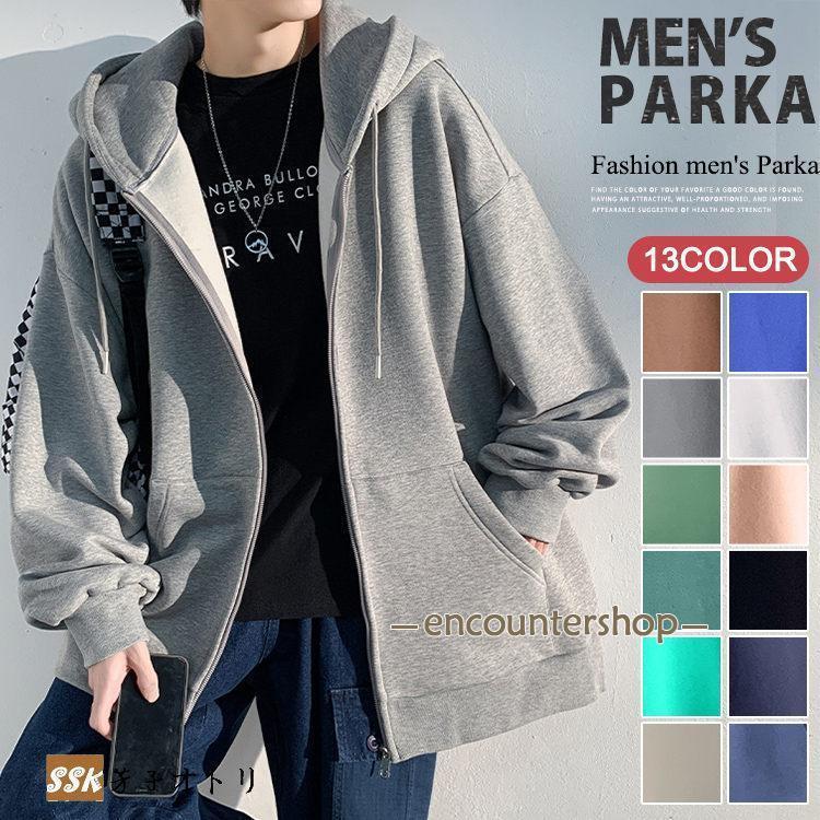 ジップパーカー メンズ ゆったり 長袖 パーカー 無地 パーカ 羽織 スウェットパーカー オシャレ 春 秋 ..