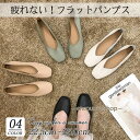 パンプス レディース 靴 パンプス ぺたんこ バブーシュ パンプス 母 無地 フラットパンプス ローヒール バレエシューズ 歩きやすい