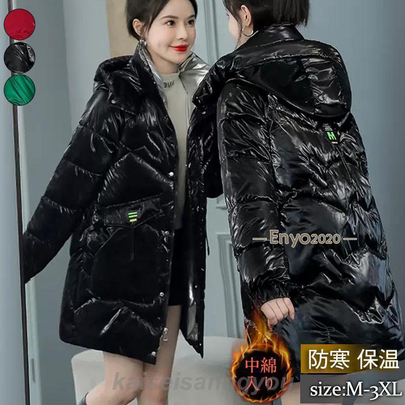 中綿コート レディース ロング丈 中綿ジャケット アウター スタンドカラー フード付き 光沢感 厚手 暖かい 大きいサイズ 通勤 冬服 高..