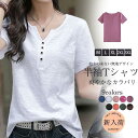 Tシャツ 半袖 レディース カットソー Vネック インナー ゆったり 薄手 大きいサイズ 無地 カジュアル シンプル 着痩せ 通勤 心地良い おしゃれ