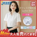 ワイシャツ ブラウス レディース 半袖 無地 折り襟 オフィス ビジネス 通勤 仕事着 事務服 シンプル きれいめ 透けにくい 薄手 夏 ひんやり