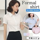 ワイシャツ 半袖 レディース ブラウス シャツ 半袖シャツ ビジネス 事務服 オフィス おしゃれ 通勤 卒業 就活 細身 体型カバー ホワイト