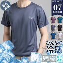 tシャツ メンズ 半袖 インナーシャツ 涼しい クール 冷感インナー 涼感 極薄 軽量 吸汗 速乾 肌着 下着 熱中症対策 スポーツ 運動