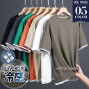 tシャツ メンズ 半袖 無地 夏服 吸汗 速乾 カットソー 涼しい 汗しみ防止 トップス ティーシャツ スポーツ 黒 白 運動会 体育祭