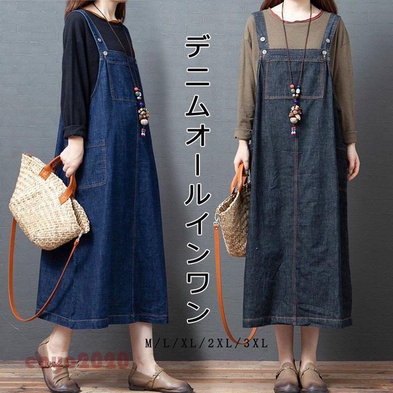 ワンピース サロペット マキシワンピース レディース デニム オールインワン キャミワンピース ジャンパースカート 無地 黒 ゆったり カジュアル