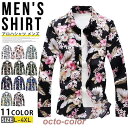 アロハシャツ メンズ カジュアル シャツ 長袖シャツ 花柄シャツ 大きいサイズ シャツ トップス メンズシャツ 和柄 スリム
