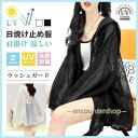 夏の対策 ラッシュガード UVカット レースカーディガン レース トップス 日焼け止め服 ラッシュパーカー 肩掛け 冷房対策 ライトアウター 涼しい