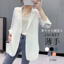 テーラード スーツ レディース 七分袖 薄手 サマー 夏 カジュアルスーツ 通勤 涼しい 羽織り 春秋 きれいめ 洗える
