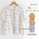 シャツ レディース 夏 半袖 ガーゼシャツ ブラウス レディース 花柄 シャツブラウス コットン 綿 通気性 シンプル 折り襟 大きいサイズ 着心地 体型カバー