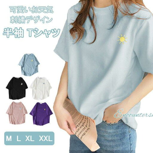 Tシャツ 半袖 レディース 夏Tシャツ ゆったり 半袖Tシャツ カットソー サマーTシャツ トップス 夏 カジュアル 可愛い Tシャツ 半袖 レディース 夏Tシャツ ゆったり 半袖Tシャツ カットソー サマーTシャツ トップス 夏 カジュアル 可愛い