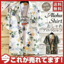 アロハシャツ メンズ 半袖 カジュアルシャツ ハワイ 花柄シャツ トップス 開襟シャツ おしゃれ サマーウエア リゾート 半袖シャツ 夏 夏服 新作