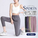 ジャージ レディース ジョガーパンツ ストレッチ 涼しい スポーツ カジュアル おしゃれ スポーツウェア 裾ゴム 春夏 ダンス ヨガ 運動着 部屋着