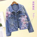 デニム ジャケット レディース ポケット 春 デニムジャケット Gジャン ダメージ 立体花 ジージャン ライトアウター ゆったり 大きい オーバーサイズ