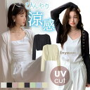 カーディガン 夏 uvカット 薄手 ボレロカーディガン 羽織 レディース ファッション フランス 日焼け防止 カーディガン スリムフィット トップス ジャケット