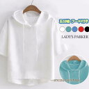 パーカー レディース tシャツ 五分袖 フード付き ゆったりパーカー 半袖パーカー Tシャツ カットソー トップス プルオーバー