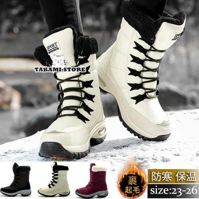 楽天結ショップ　楽天市場店ムートンブーツ レディース スノーブーツ 登山靴 雪用ブーツ ロングブーツ 裏ボア 裏起毛 防水 長靴 アウトドア 防寒 冬 ウォーキング 防水防滑