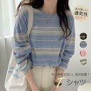Tシャツ カットソー ロンT 長袖 レディース トップス プルオーバー 春 秋 ボーダー 丸首 重ね着 レイヤード 薄手 ゆったり 通勤 通学