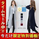 夏 カーディガン ロング ライトアウター 薄手 レディース 秋服 UVカット 羽織り UVカーデ 冷房対策 トップス アウター スリット ゆったり 薄手