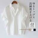 ブラウス Tシャツ レディース 半袖 トップス シャツ 涼しい ゆったり おしゃれ 着痩せ 通勤 通学 カジュアル 大きいサイズ 体型カバー