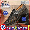メッシュシューズ メンズ ビジネスシューズ レザー PU 合皮 通気性抜群 履き心地抜群 安定感 カジュアル アウトドア コンフォート 春夏 父の日