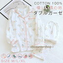 パジャマ 綿100% 長袖 レディース セット ダブルガーゼ ルームウェア 上下セット ロングパンツ ズボン ガーゼ 部屋着 寝巻き かわいい 花柄 春 夏 秋...