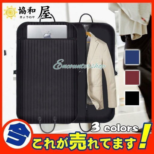 ガーメントバッグ ビジネスバッグ 冠婚葬祭 出張 バッグ PC 旅行 スーツケース 旅行バッグ ワイシャツ カバー 収納 旅行 スーツ入れ トラベル 便利 ストライプ ガーメントバッグ ビジネスバッグ 冠婚葬祭 出張 バッグ PC 旅行 スーツケース 旅行バッグ ワイシャツ カバー 収納 旅行 スーツ入れ トラベル 便利 ストライプ