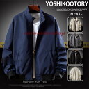 ジャケット メンズ スイングトップ ブルゾン ジャンパー ジップアップ アウター 秋服 秋 シンプル スリム