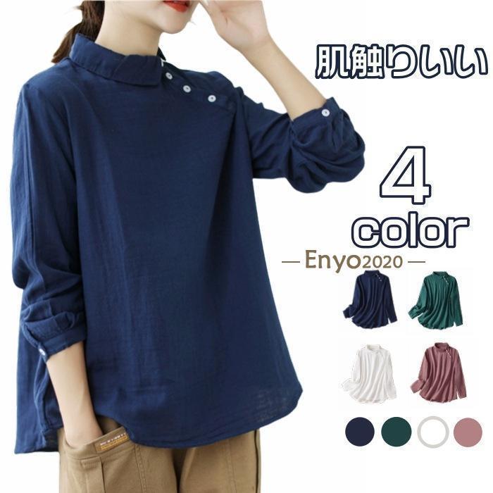 シャツ レディース トップス ダブルガーゼ 春 秋 長袖 無地 肌触りいい シャツブラウス 斜めボタン ゆったり シンプル ブラウス 着心地いい 柔らか 着痩せ【品　番】abm03【カラー】ホワイト、ダークピンク、ネイビー、グリーン【サイズ】F(XL)バスト約110cm 着丈約66cm 袖丈約57cm 肩幅約40cm【素 　材】綿混紡【ご注意】※色落ちする可能性がございますので、ご注意くださいませ。※本製品は生産過程におきまして、生地を織る際の糸の継ぎ目や多少のほつれが生じることがありまが、品質上は問題ありません。また、生地の織りに他繊維が混紡している場合もございます。※記載の詳細サイズは、メジャーによる実寸の誤差、商品の素材(生地)による誤差が生じる場合があります。