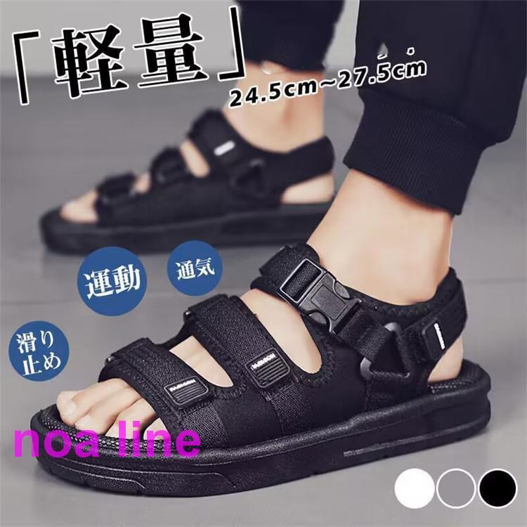 シューズ サンダル メンズ ビーチサンダル スポーツサンダル 通気性 軽量 滑り止め おしゃれ 紳士用 運..