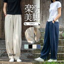 ワイドパンツ レディース ガウチョパンツ パンツ ウエストゴム リネン 綿麻 薄手 チノパン ズボン ロング ボトムス ゆったり イージーパンツ カジュアル 春...