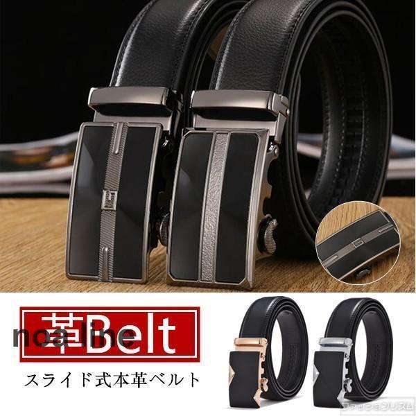 本革ベルト 革ベルト 紳士ベルト メンズベルト スライド式 穴なし ビジネスベルト 牛革 メンズ レザー ..