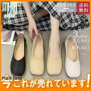フラットシューズ パンプス 靴 レディース 痛くない ローヒール ぺたんこ 疲れない スリッポン 旅行 柔らかい 春夏 走れる 履きやすい 婦人靴