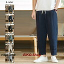 リネンパンツ テーパードパンツ 綿麻パンツ メンズ パンツ ボトムス カジュアルパンツ チャイナ風 新作 通勤 テレワーク ゆったり オールシーズン