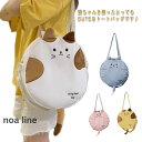 手提げ袋トートバッグねこレディースピンクまるまる猫柄猫雑貨猫グッズネコショルダーバッグキャットノアファミリーマチ