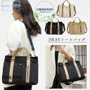 トートバッグ キャンバス レディース 2way ショルダー キャンバス 斜めがけ 肩掛け マザーズバッグ ハンドバッグ 仕切り 軽量 おしゃれ おしゃれ 自立