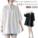 ブラウス レディース 花柄モチーフ ゆったり シャツ 大人可愛い バルーンスリーブ ボリューム 涼しい シャツブラウス トップス おしゃれ オーバーシ