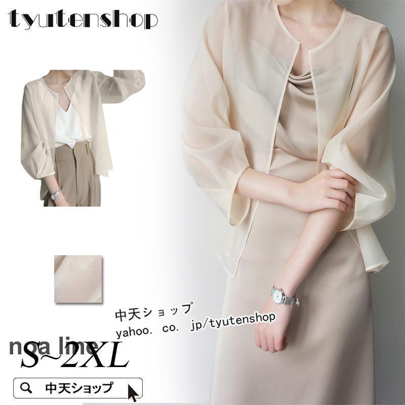 ボレロ レディース 夏カット対策 トップス 七分袖 無地 チュール 薄手 透ける ショートアウター 無地 シンプル 高級感 羽織りゆったり大人 コーデ 新作