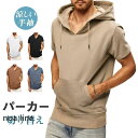 半袖パーカー メンズ 半袖 切り替え フード付き 薄手 暑さ対策 トップス カットソー 涼しい ゆったり 重ね着 カジュアル 肌触り 通気性