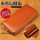 財布 長財布 メンズ レディース 牛革 本革 ビジネス ファスナー おしゃれ 薄い 薄型 大容量 多機能 さいふ 革 レザー 皮 シンプル スマホ入れ 父の日